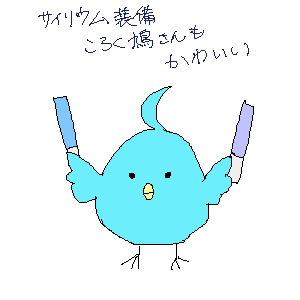 Re: 無題 by 千 300x300 - Hato Note